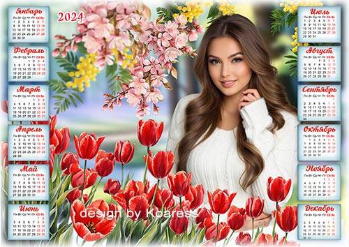 Календарь на 2024 год - Цветы весны